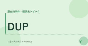 DUP