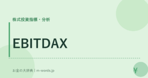 EBITDAX