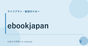 ebookjapan