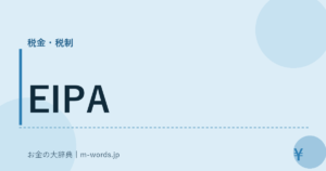 EIPA