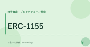ERC-1155