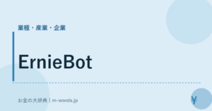ErnieBot