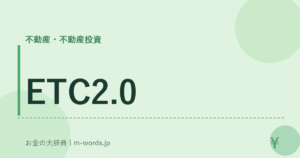 ETC2.0