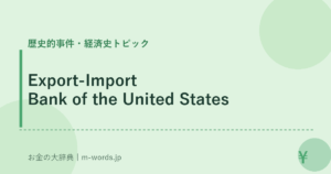 Export-Import Bank of the United States