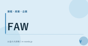 FAW