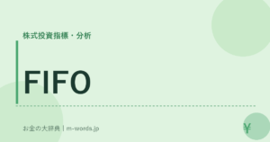 FIFO