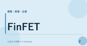 FinFET