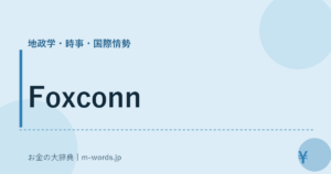 Foxconn