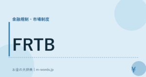 FRTB