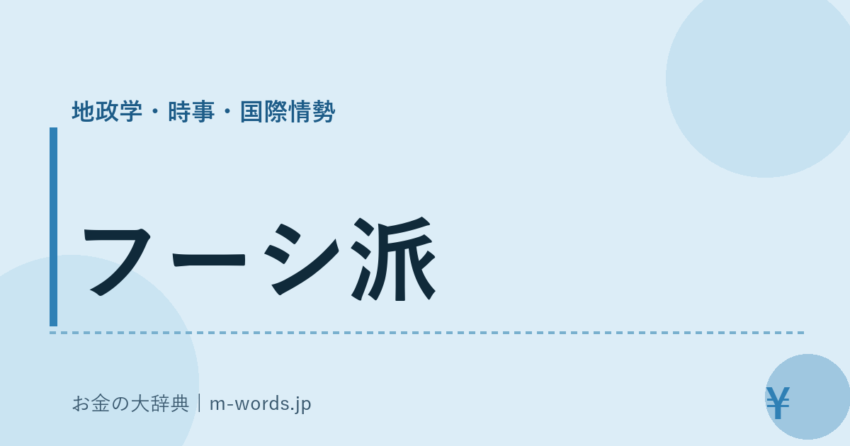 フーシ派｜地政学・時事・国際情勢｜お金の大辞典