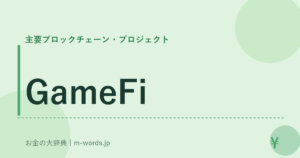 GameFi