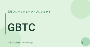 GBTC