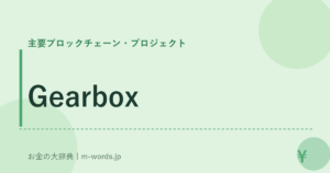 Gearbox