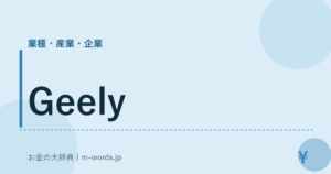 Geely