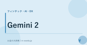 Gemini 2