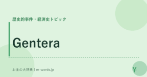 Gentera