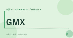 GMX