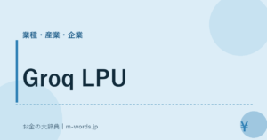 Groq LPU