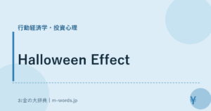 Halloween Effect