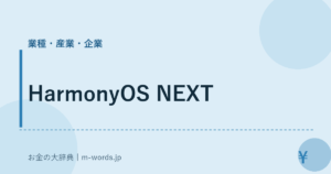 HarmonyOS NEXT