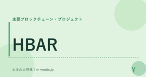 HBAR
