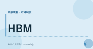 HBM