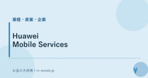 Huawei Mobile Services