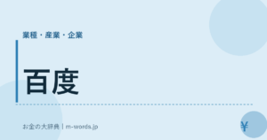 百度