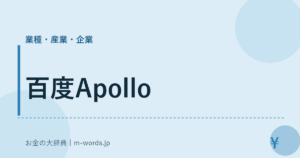 百度Apollo