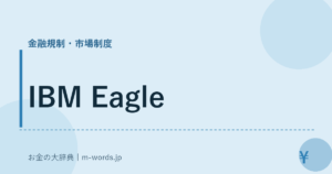 IBM Eagle