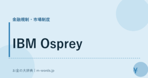 IBM Osprey