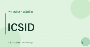 ICSID