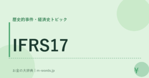 IFRS17