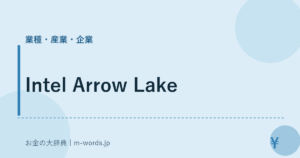 Intel Arrow Lake