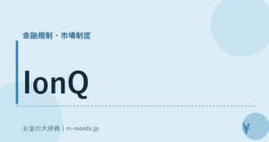 IonQ
