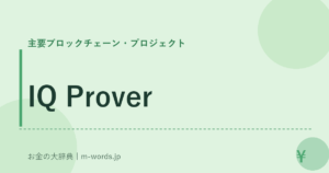 IQ Prover