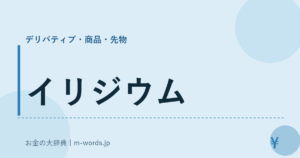 イリジウム