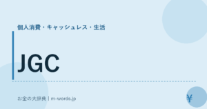 JGC