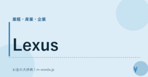 Lexus