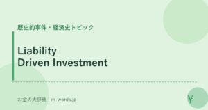 Liability Driven Investment