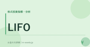 LIFO