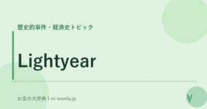 Lightyear