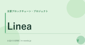 Linea