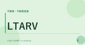 LTARV