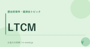 LTCM