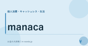 manaca