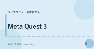 Meta Quest 3
