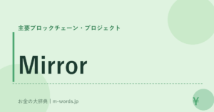 Mirror