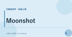 Moonshot