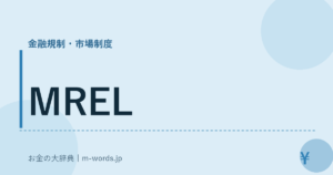 MREL